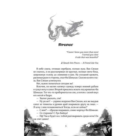 Книга Эксмо Тысяча эпох. Искупление