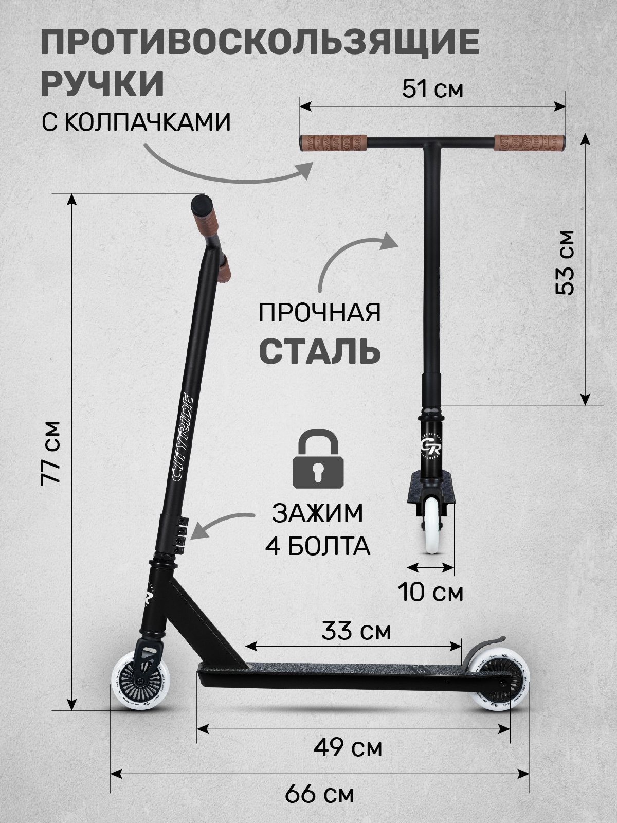 Трюковой самокат CITYRIDE двухколесный - фото 2