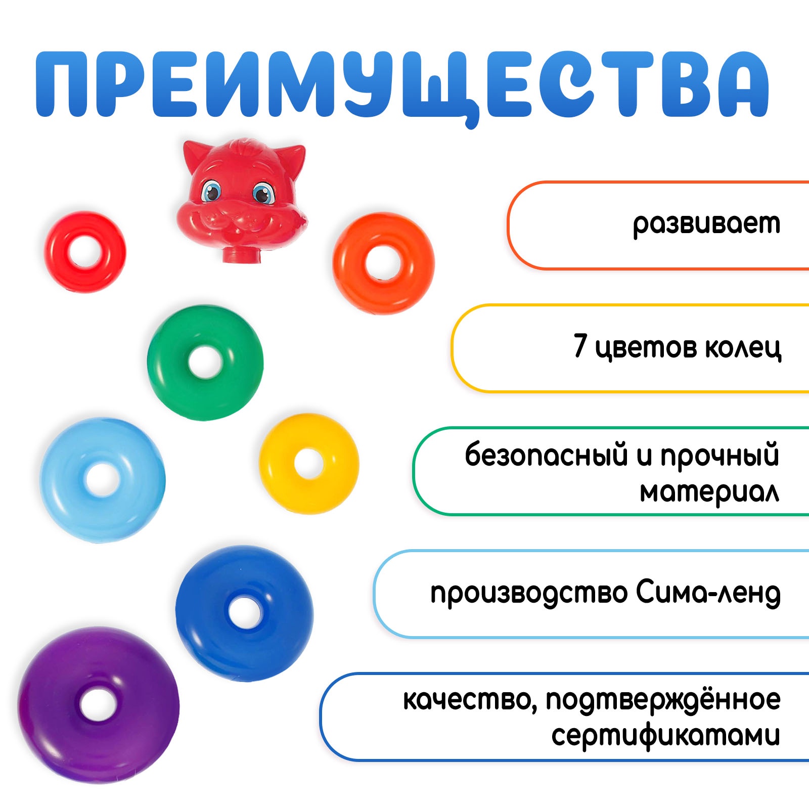 Игрушка Соломон пирамидка - фото 3