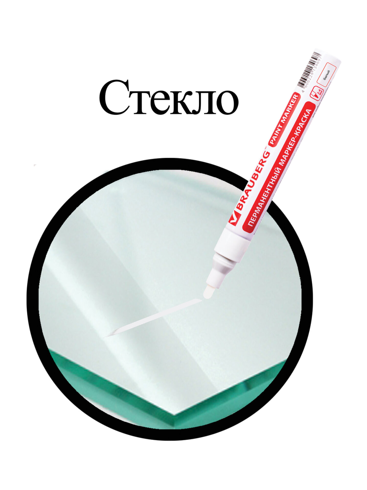 Маркеры Brauberg 1 шт. - фото 7