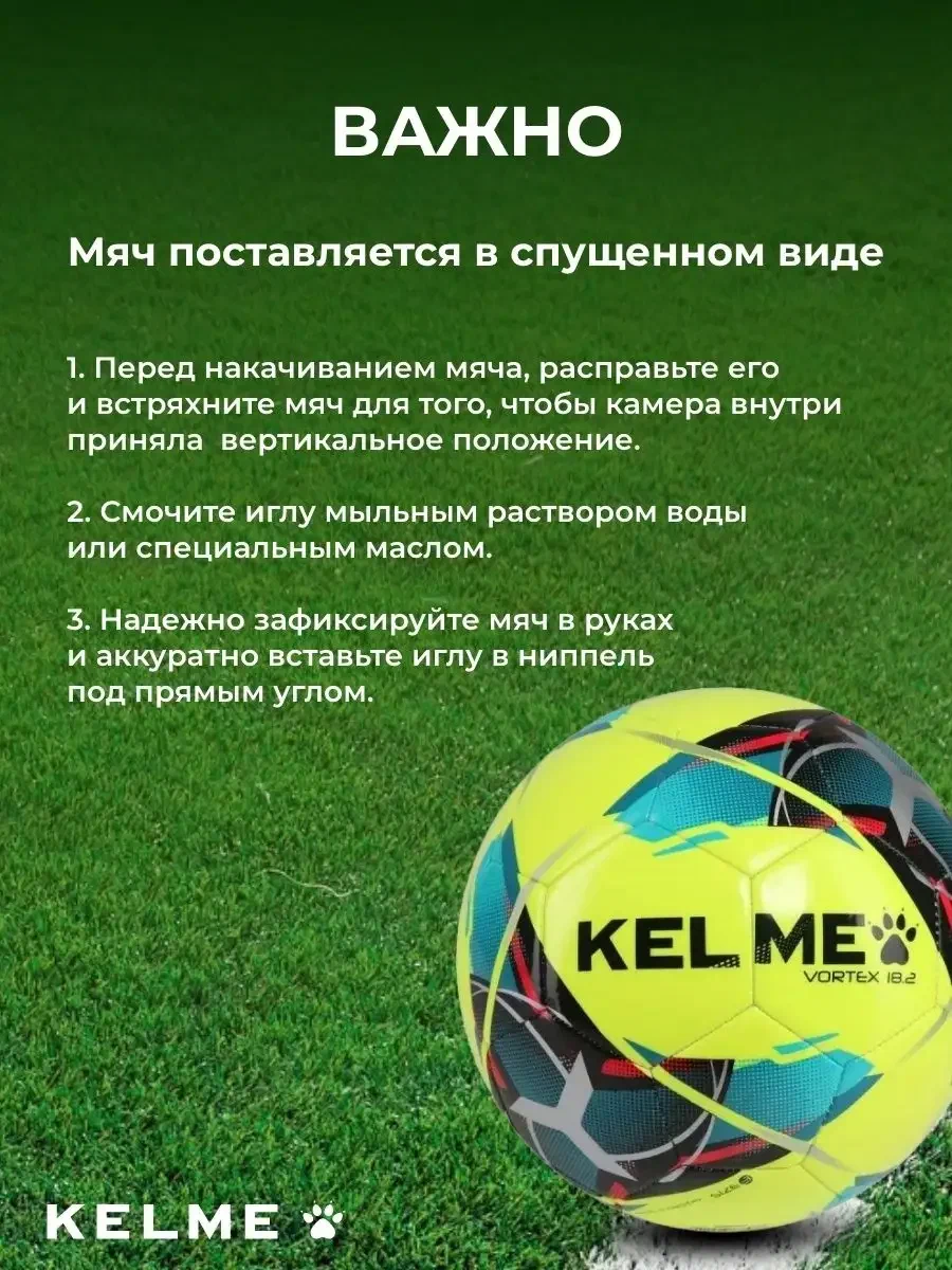 Спортивный мяч KELME Vortex футбольный 22.28 см - фото 4