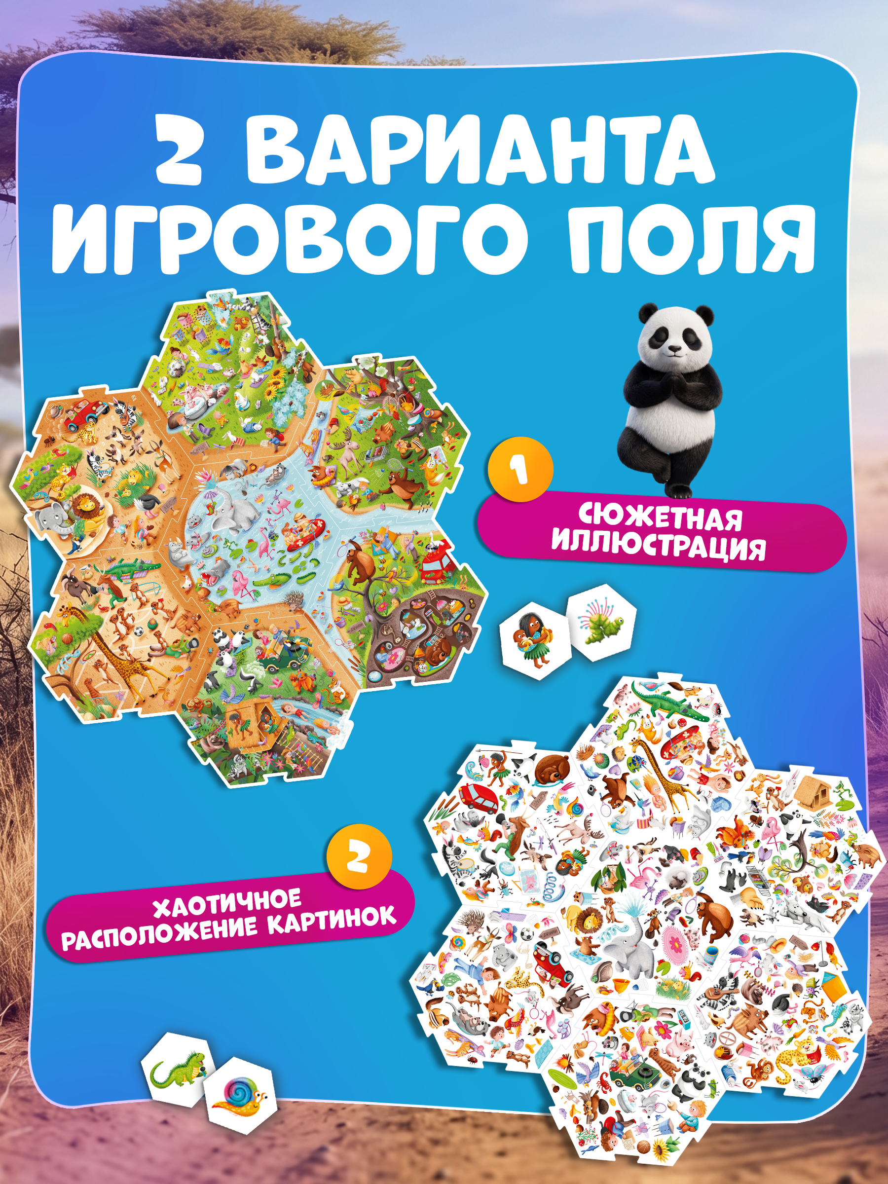 Настольная игра Tigitak Глаз-Алмаз. В мире животных - фото 2