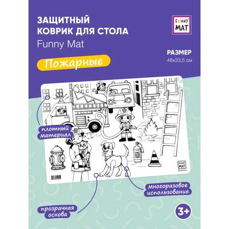 Набор для рисования FunnyMat Пожарные