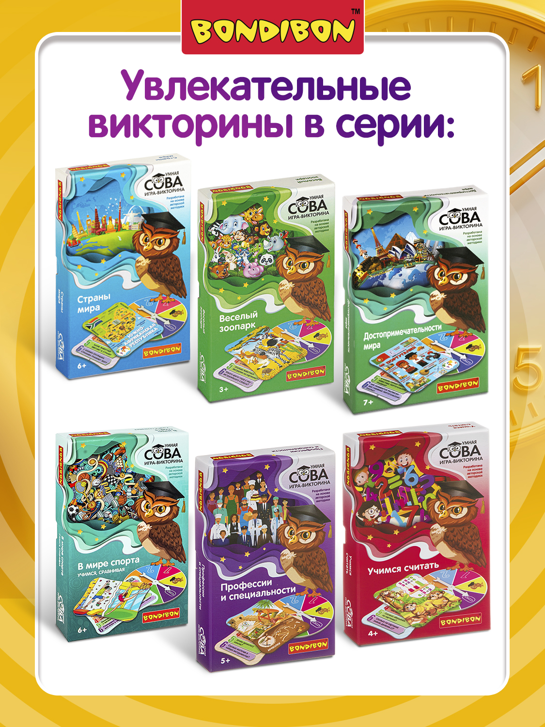 Настольная игра Bondibon викторина карточная Время - фото 8