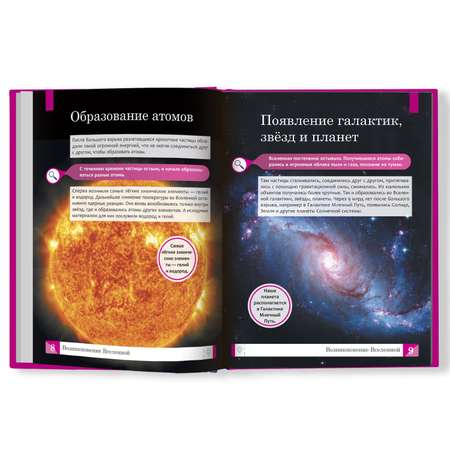 Книга Феникс Космос. Умная энциклопедия