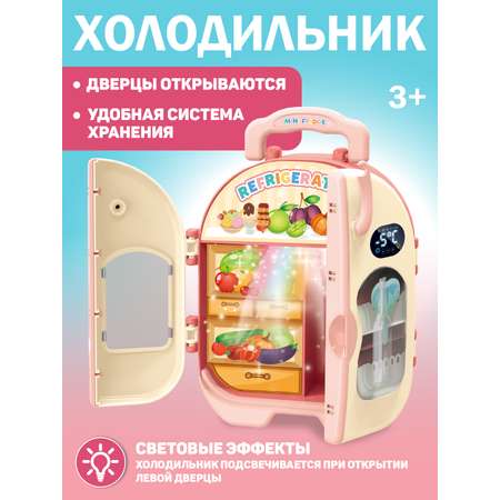 Игрушка AMORE BELLO холодильник