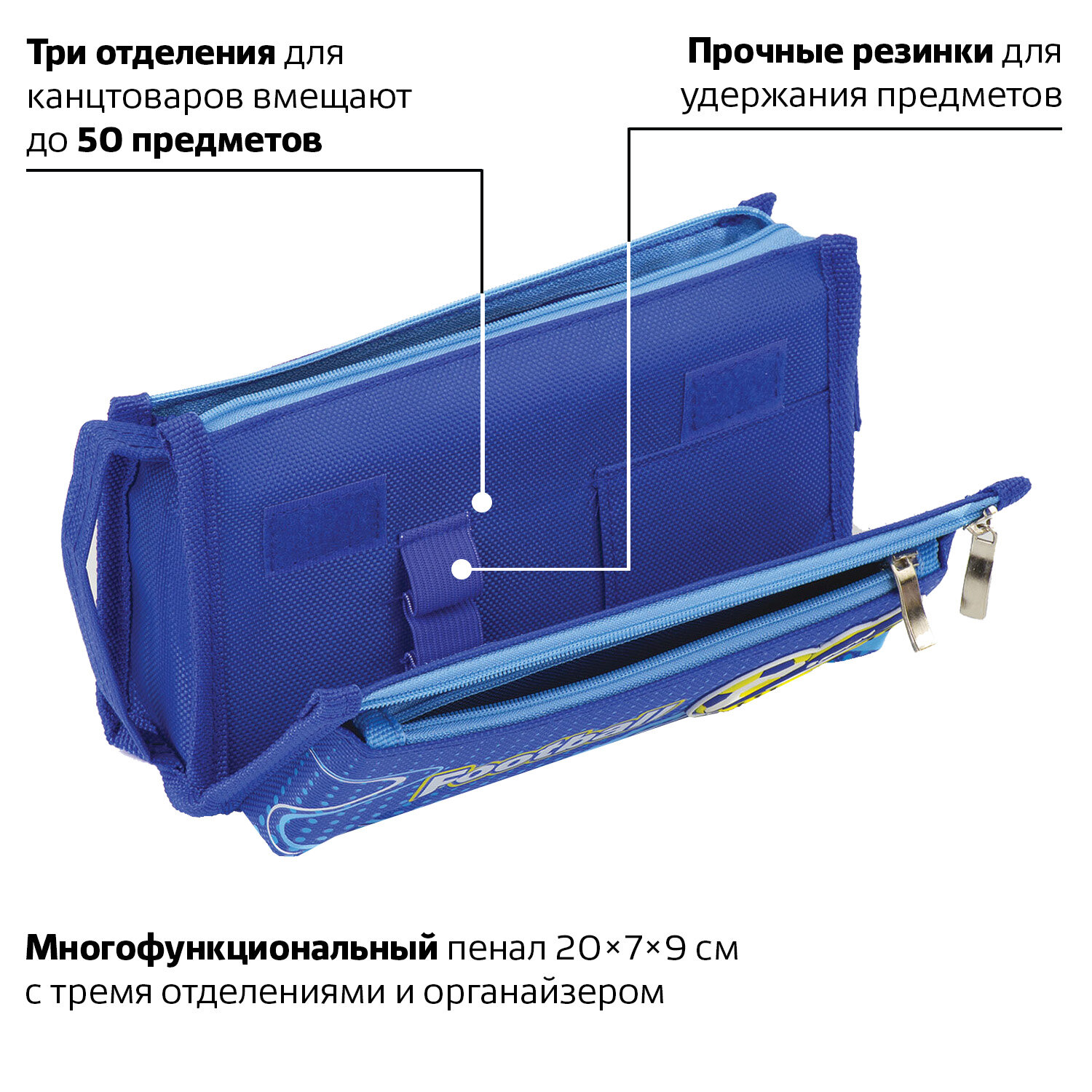 Пенал косметичка Юнландия Футбол - фото 7