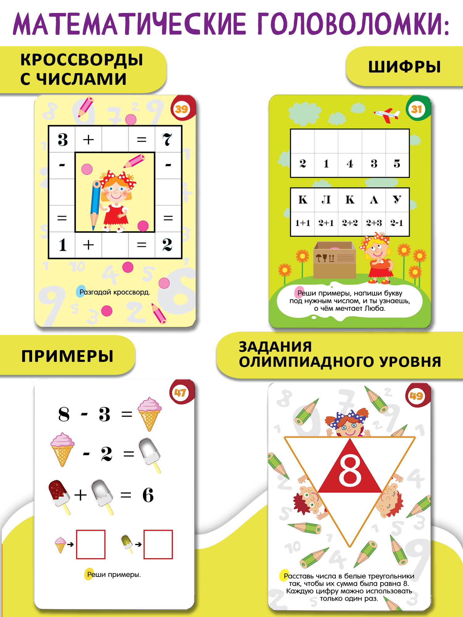 Настольная игра Дрофа-Медиа IQ Box Головоломки - фото 3