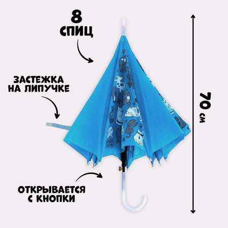 Зонт Funny Toys
