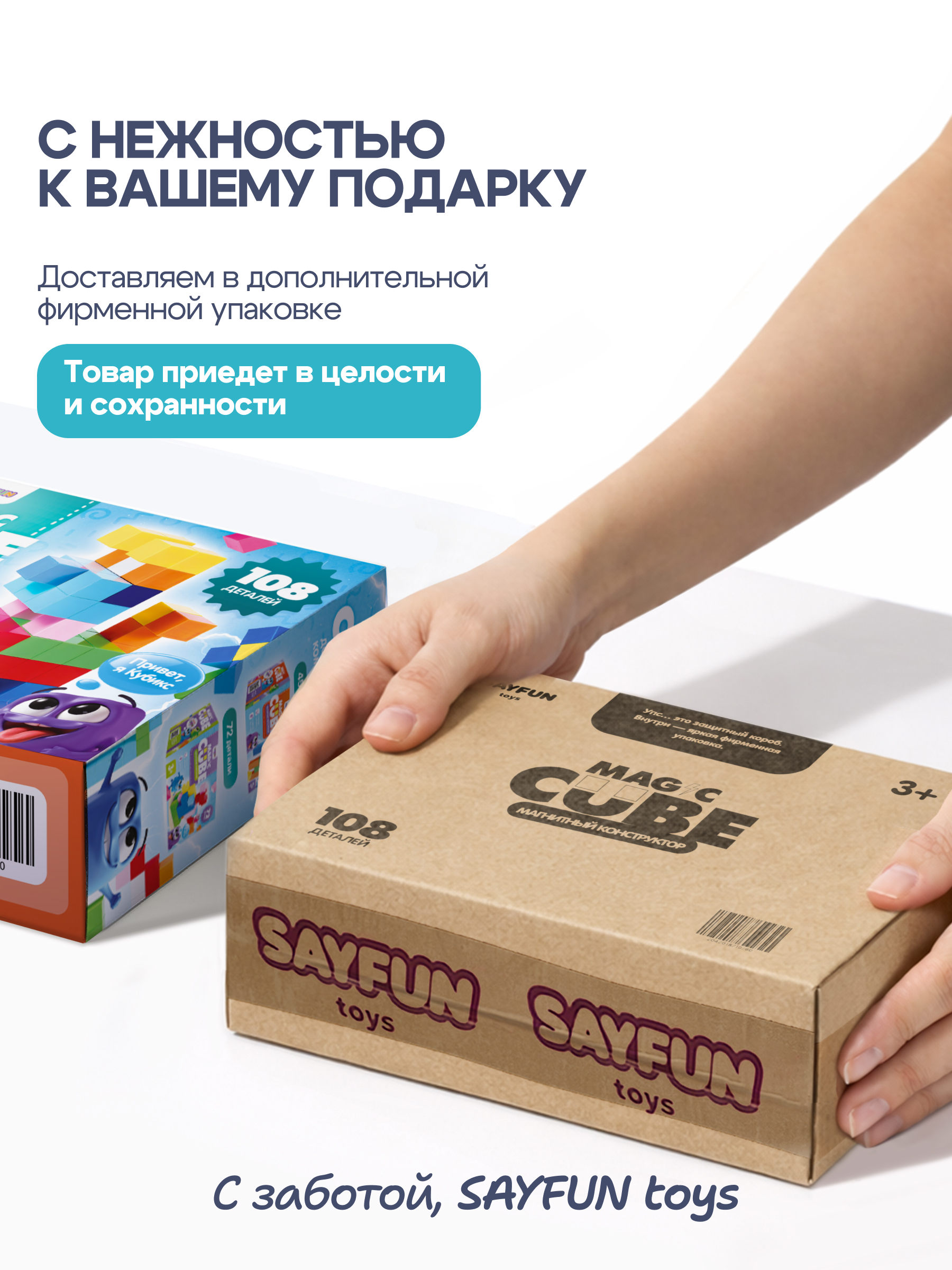 Конструктор SAYFUN toys магнитный 108 дет. - фото 11