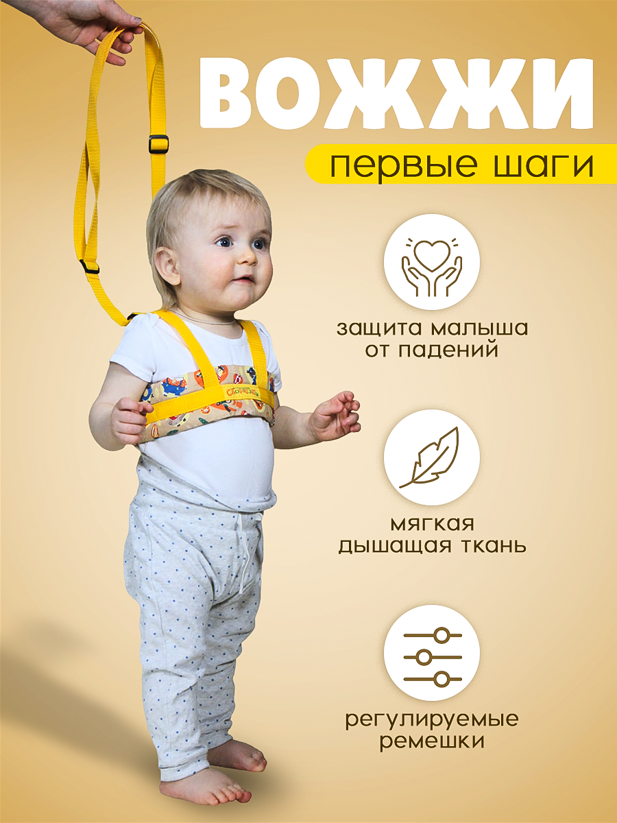 Вожжи Спортбэби - фото 2