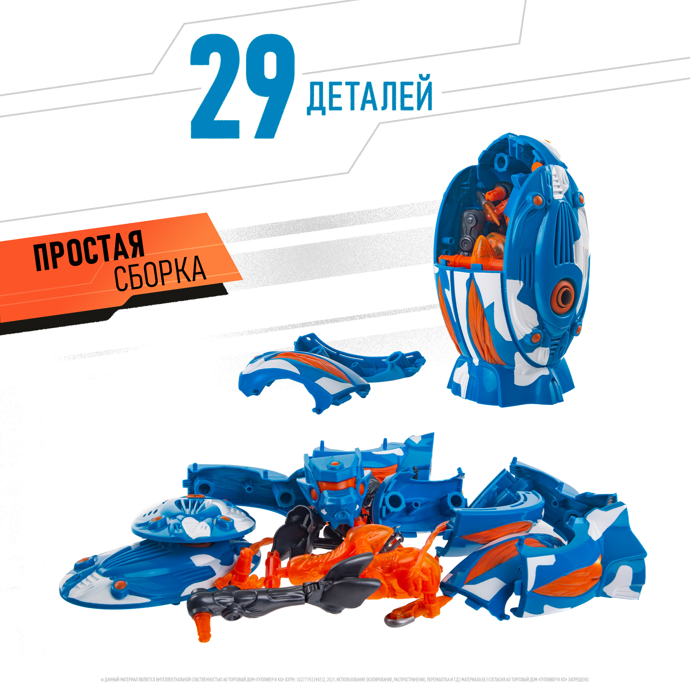 Фигурка GIGA BOTS Робот Зверь-ТорБот - фото 4