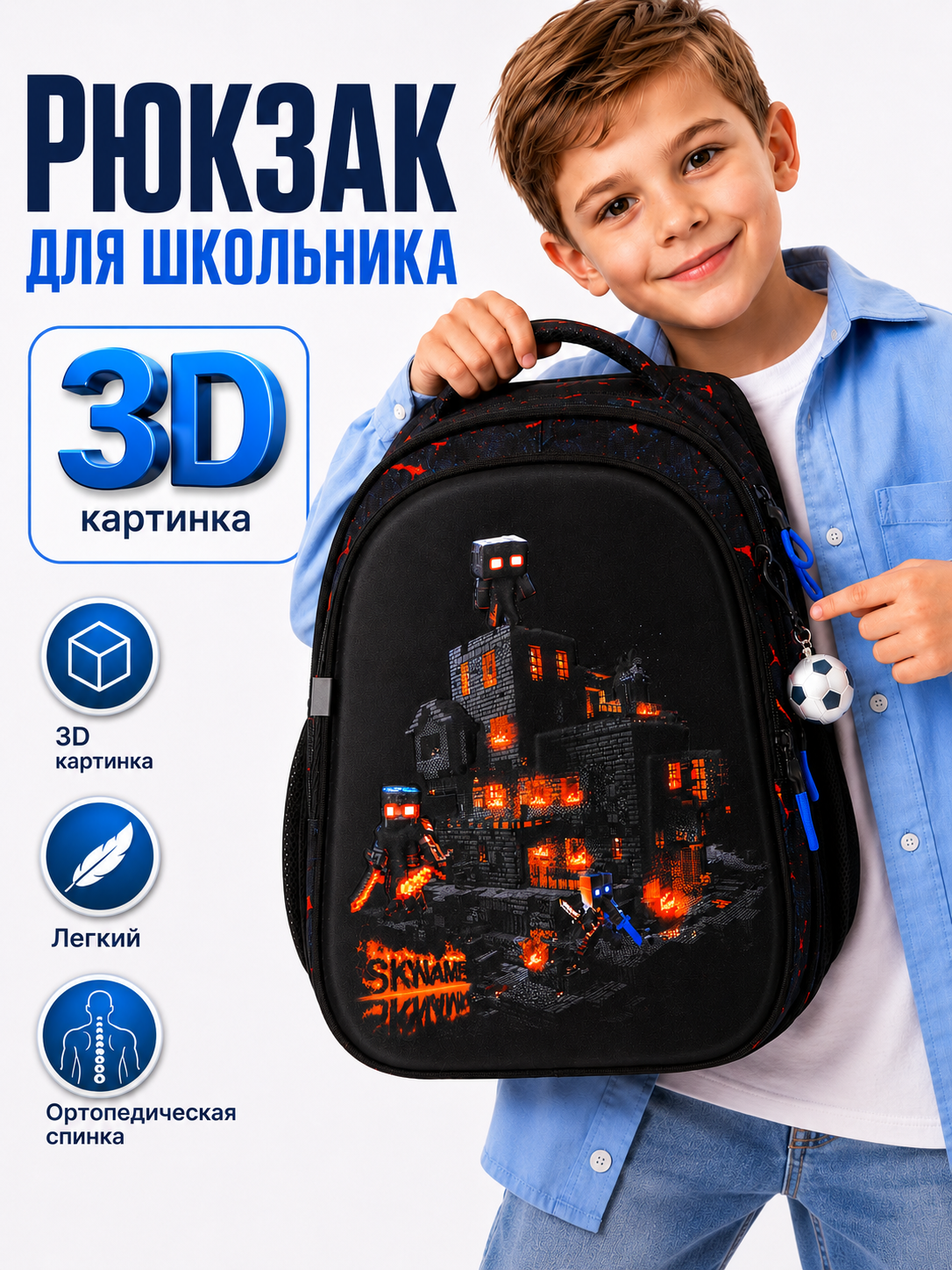Рюкзак SkyName для мальчика 8 в 1 - фото 2