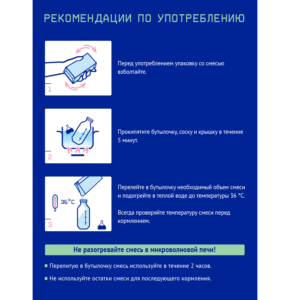 Смесь Nutrilak Premium Procomfort 200г с 0месяцев - фото 3