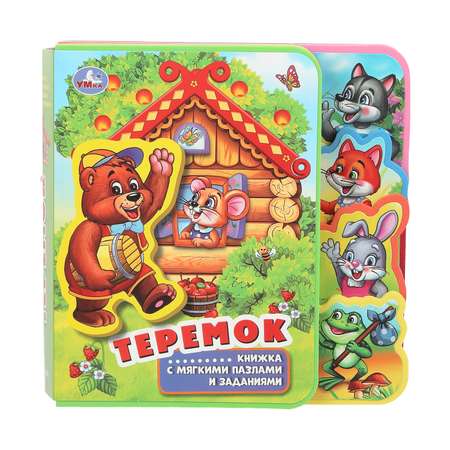 Книга УМка Теремок с закладками и пазлами 397771