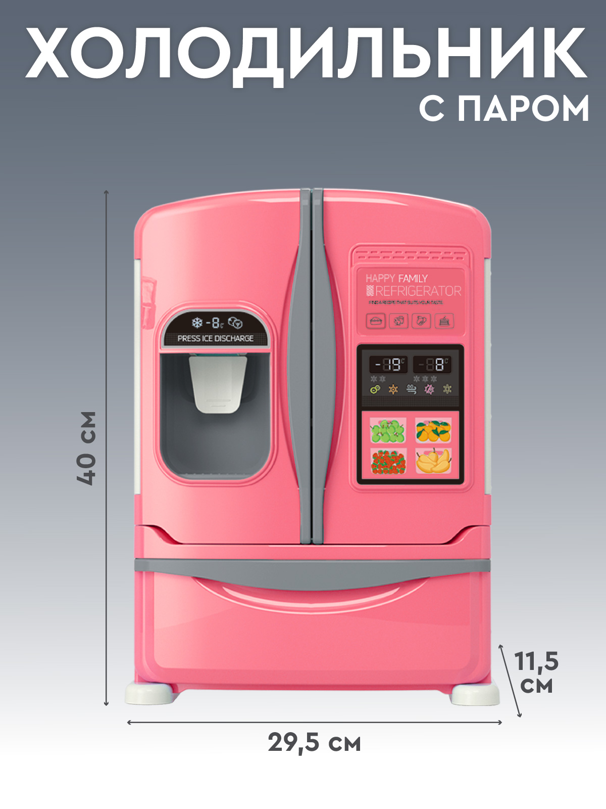 Игрушка AMORE BELLO холодильник - фото 5