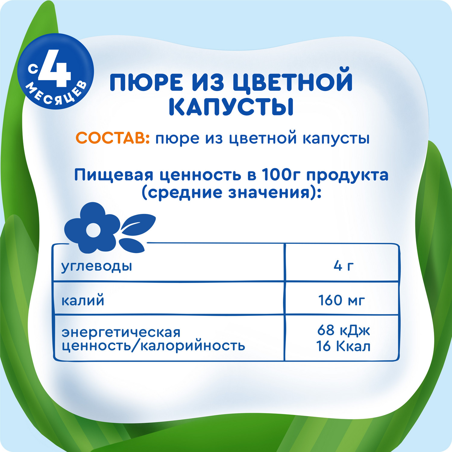 Пюре Агуша Цветная капуста с 4 мес 80 г - фото 7