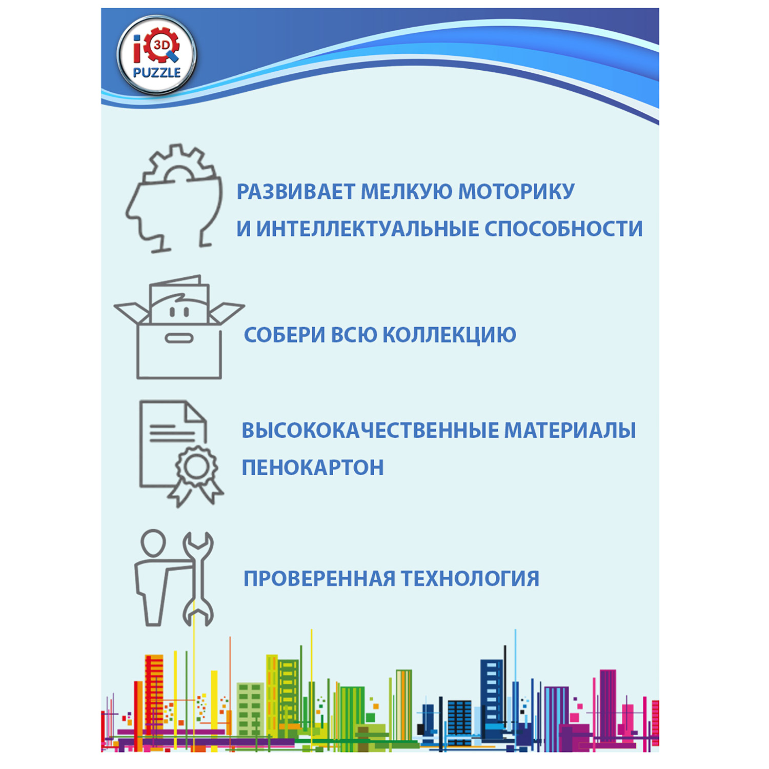 Пазл IQ 3D PUZZLE 3D - фото 4