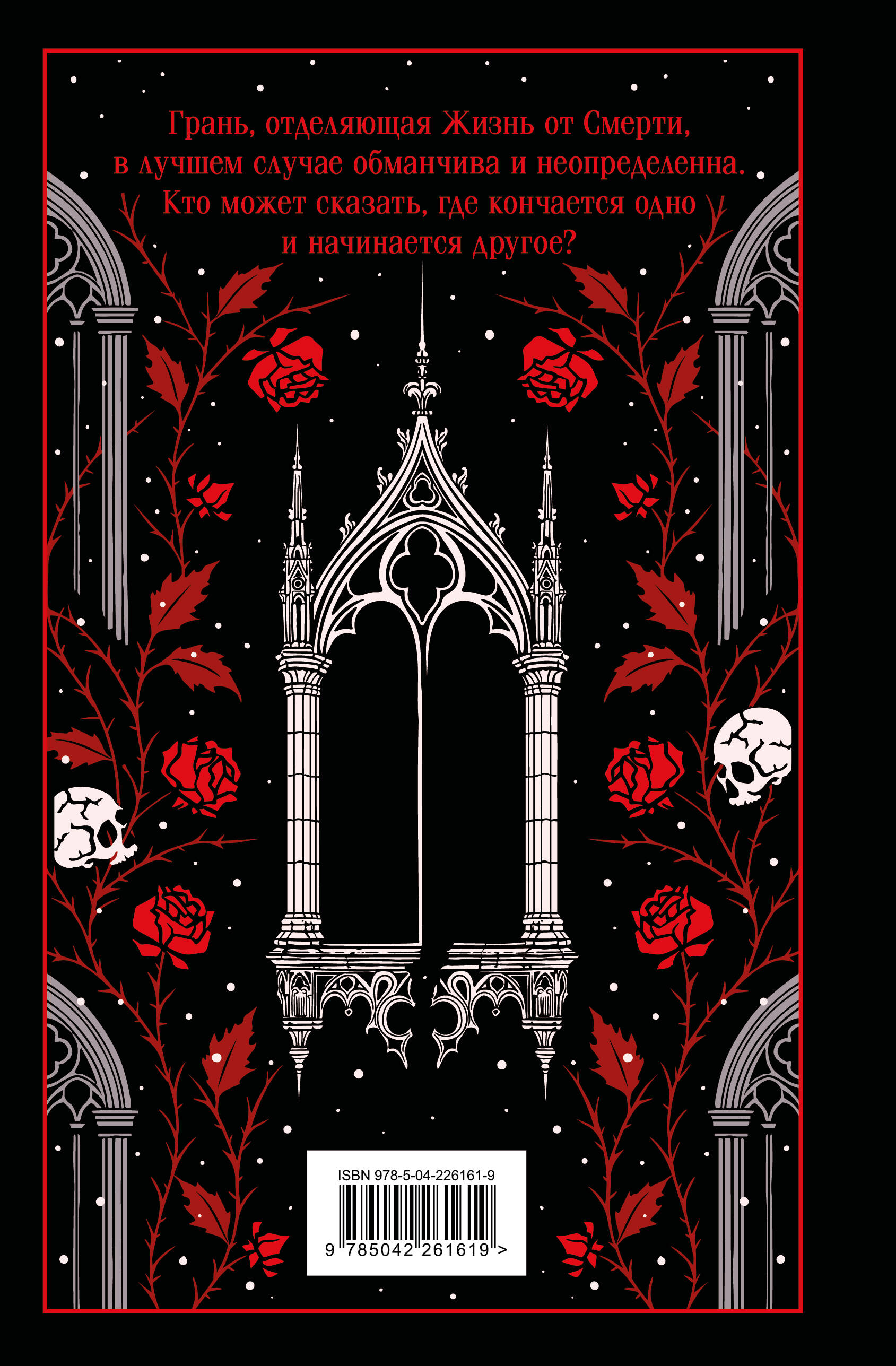 Книга Эксмо Падение дома Ашеров (подарочное издание) - фото 3