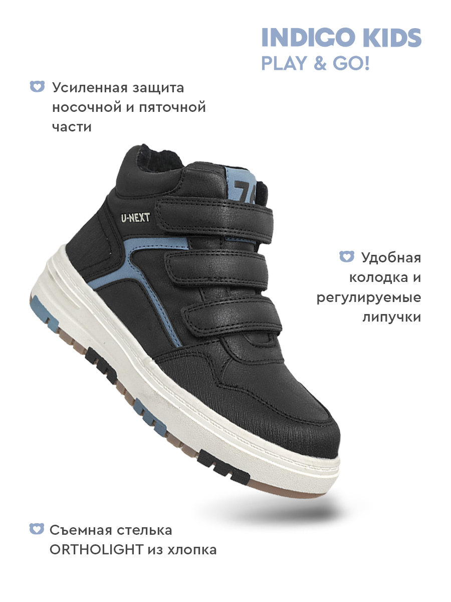 Ботинки Indigo kids 55-0700C - фото 3