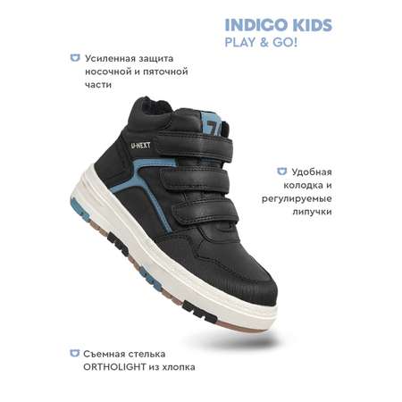 Ботинки Indigo kids