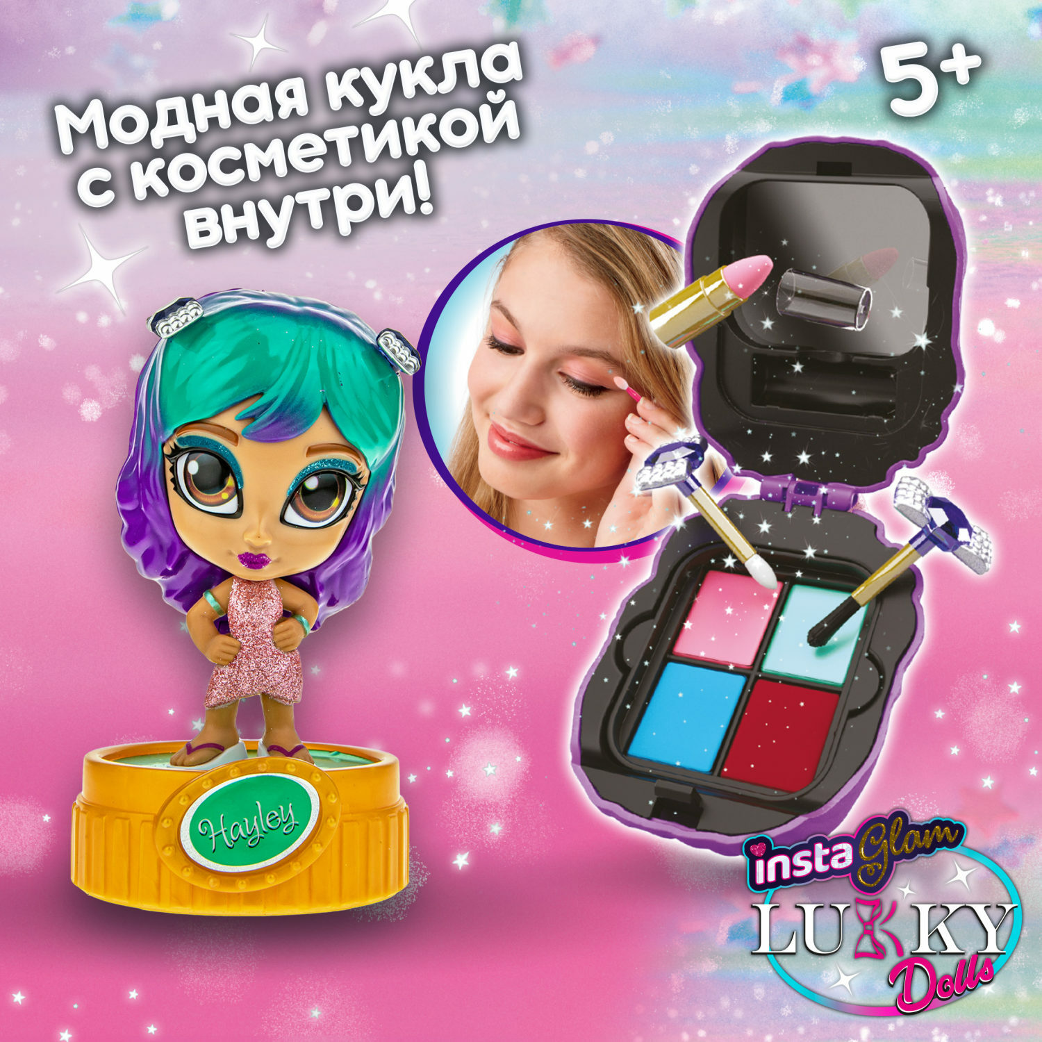 Набор косметики Instaglam Lukky Doll Кукла Хэйли 12 см - фото 1