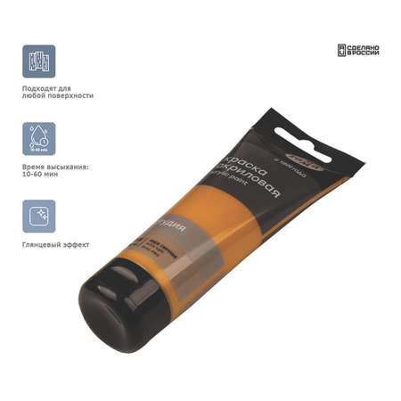 Краски акриловые Gamma_