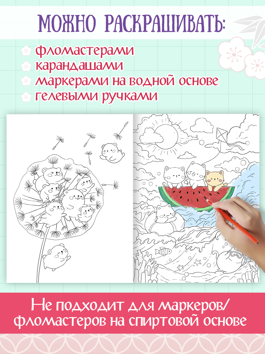 Раскраска-антистресс Проф-Пресс в корейском стиле. Милые зверята. А4 64 стр. - фото 5