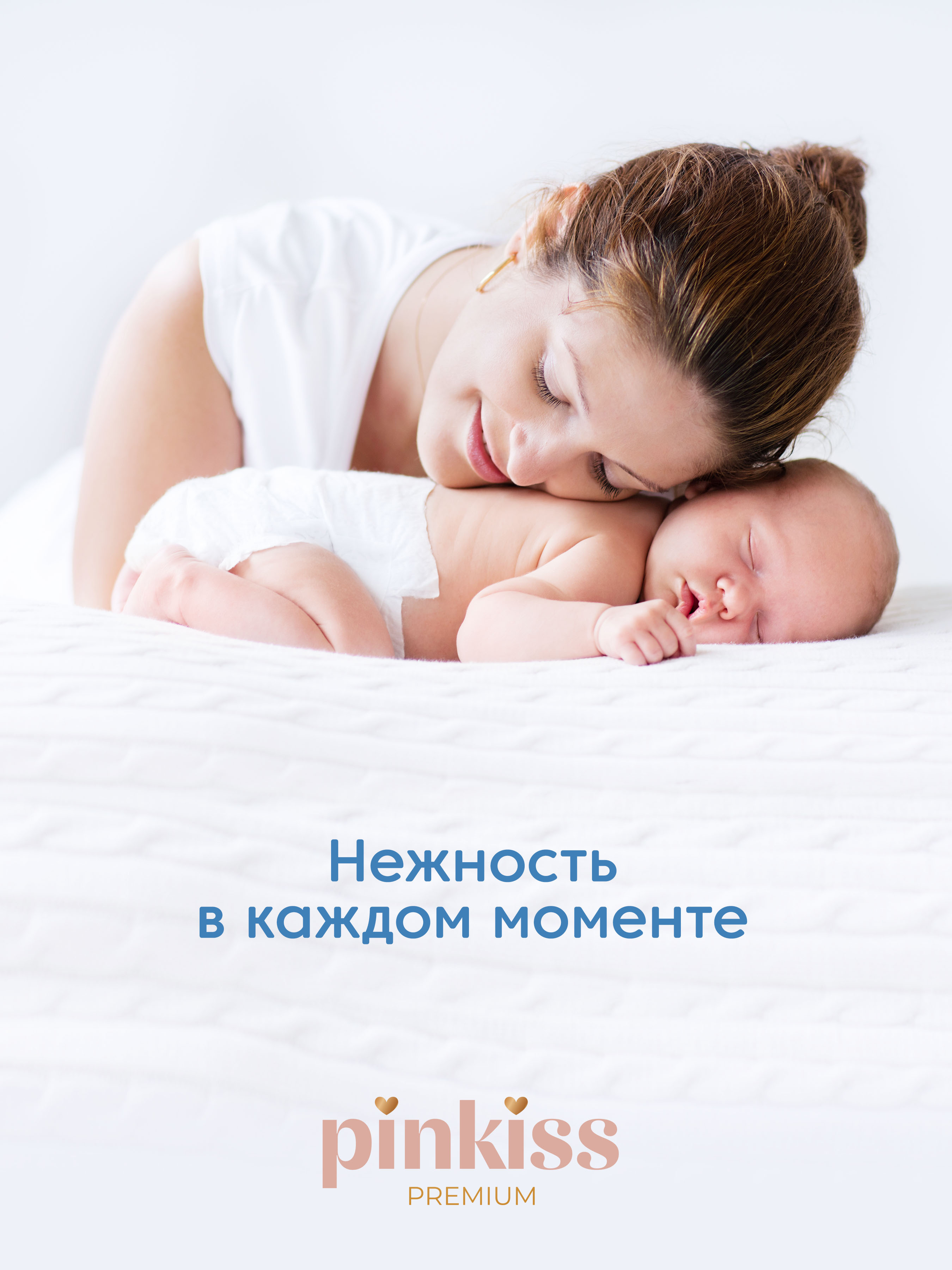 Подгузники Pinkiss Premium для новорожденных NB (2-5 кг) 36 шт. - фото 2