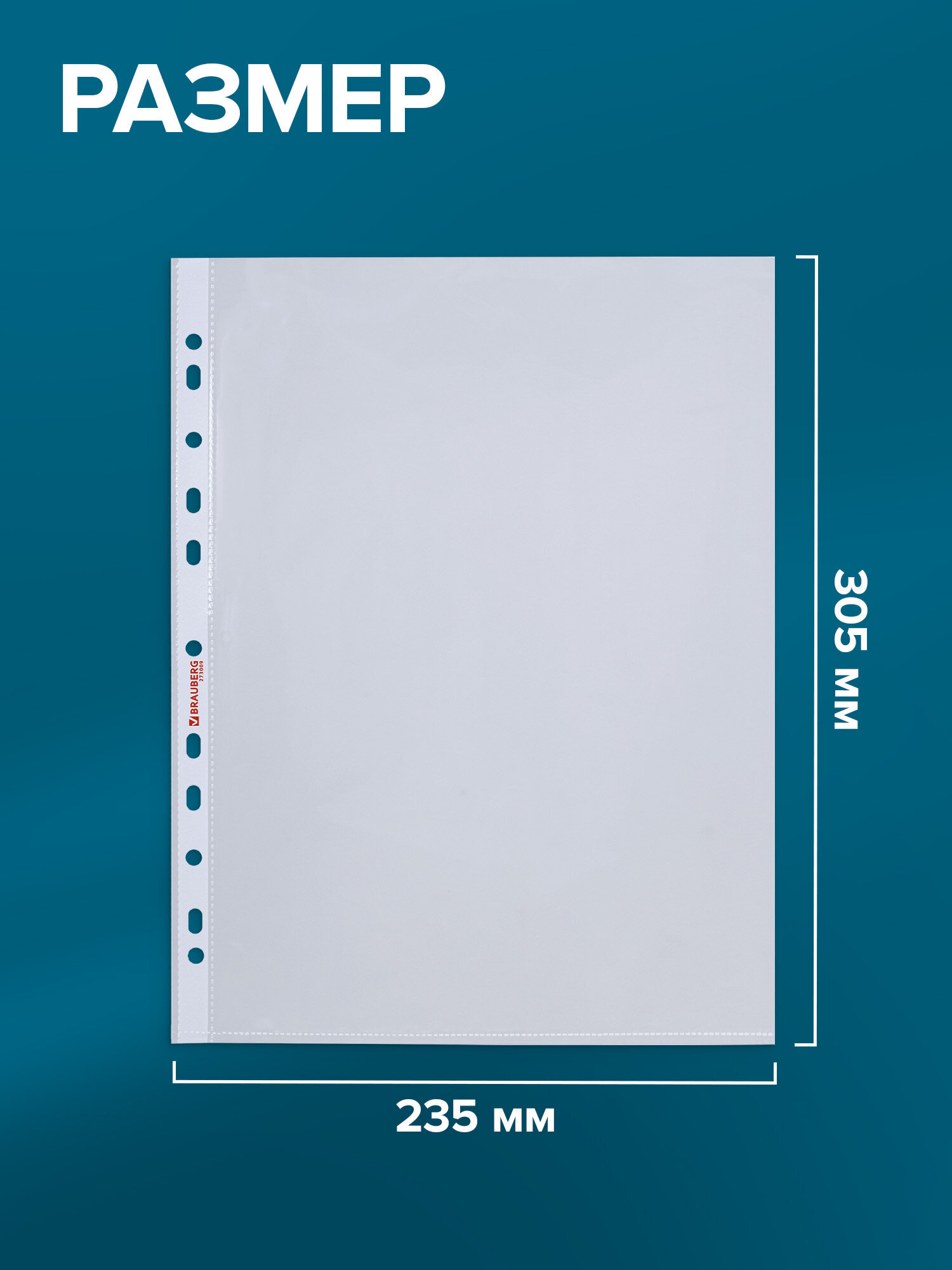 Файл Brauberg 40 мкм А4 - фото 4