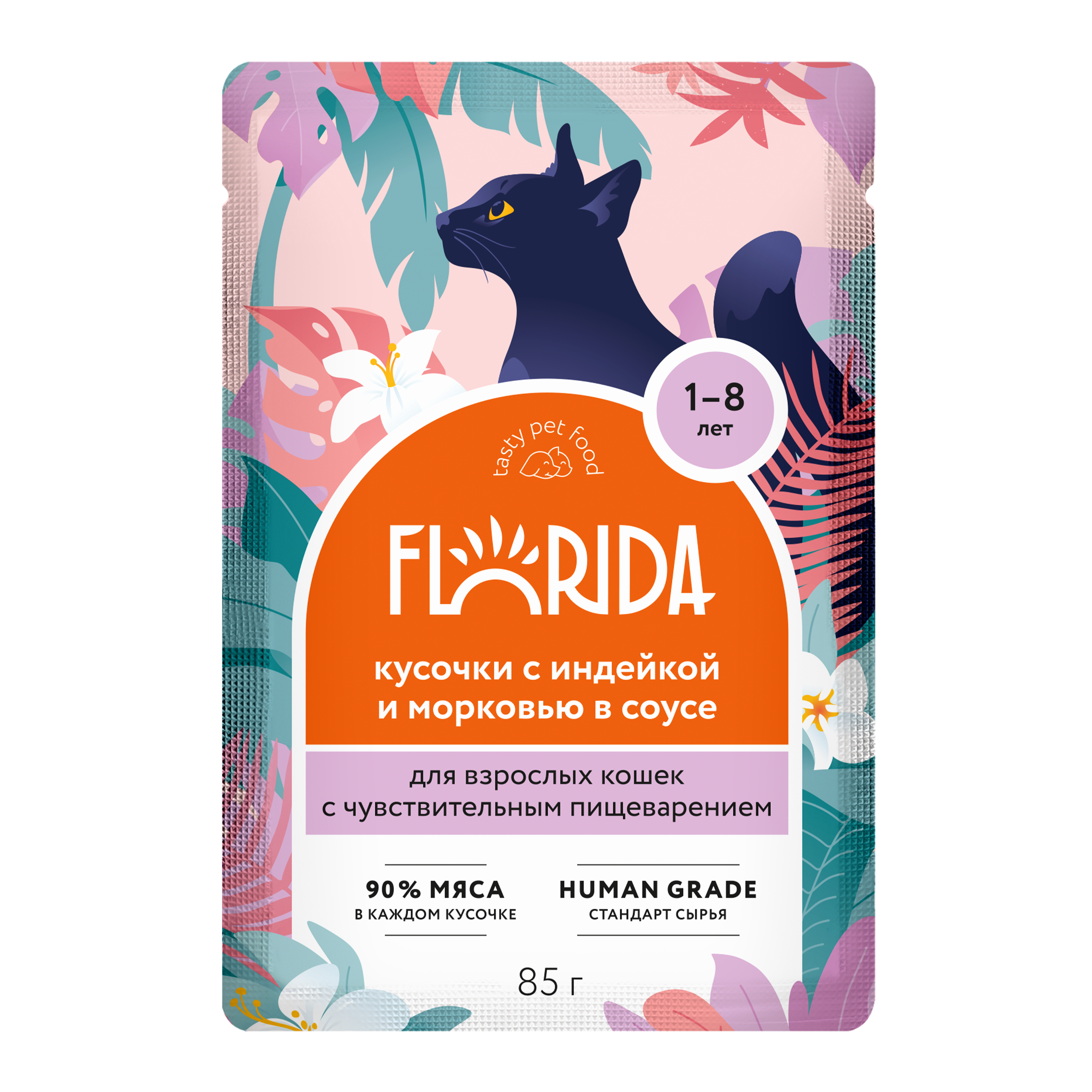 Корм для кошек Florida с чувствительным пищеванением кусочки индейка морковь в соусе 85г пауч - фото 1