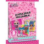 Алмазная мозаика L.O.L. Surprise!