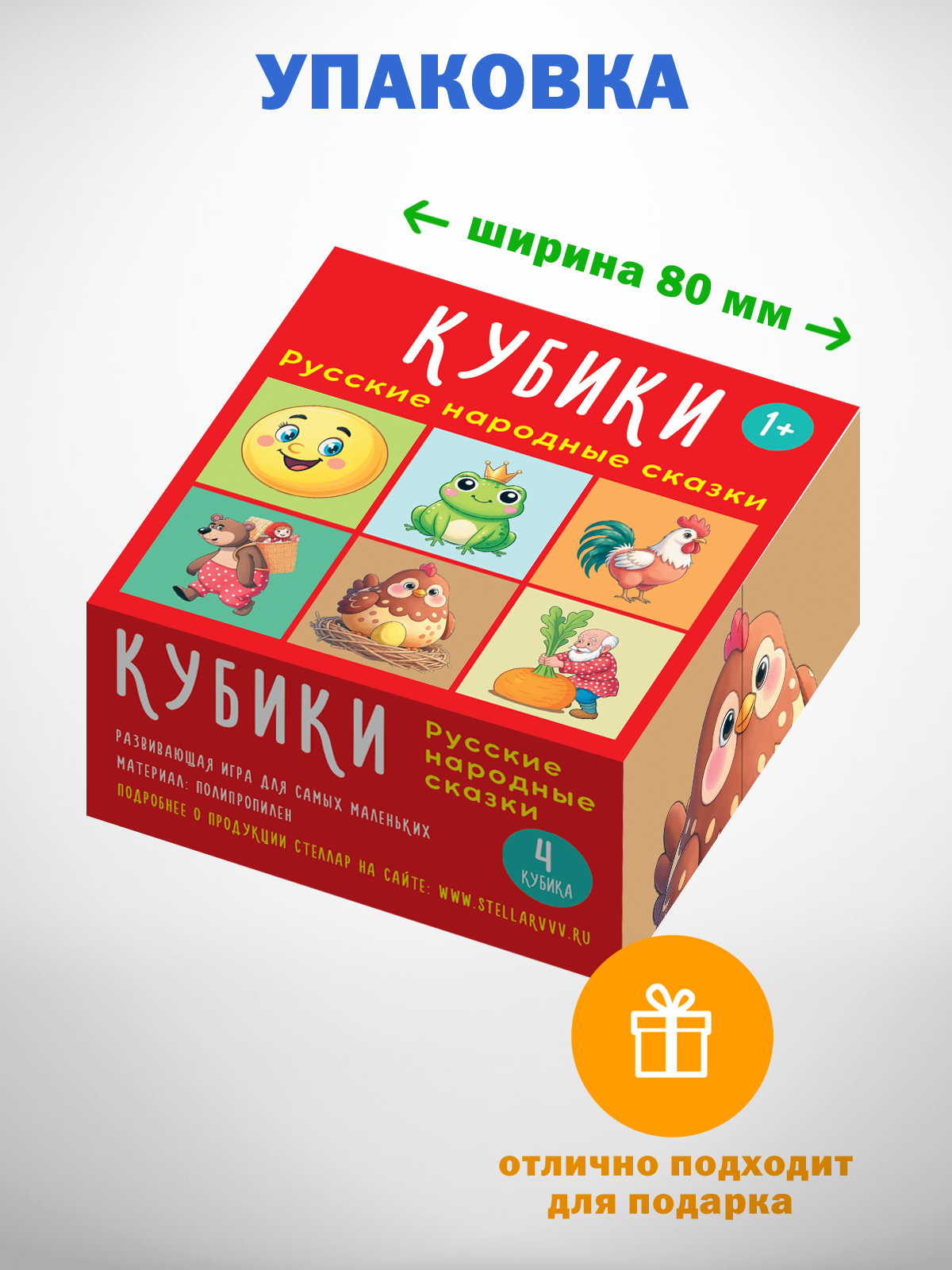 Игрушка Стеллар кубики Русские народные сказки - фото 5