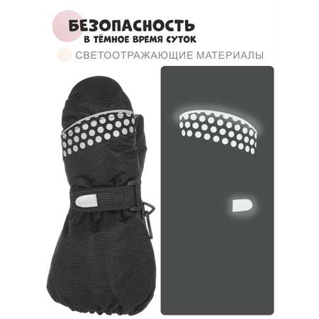 Варежки Чудо-Кроха