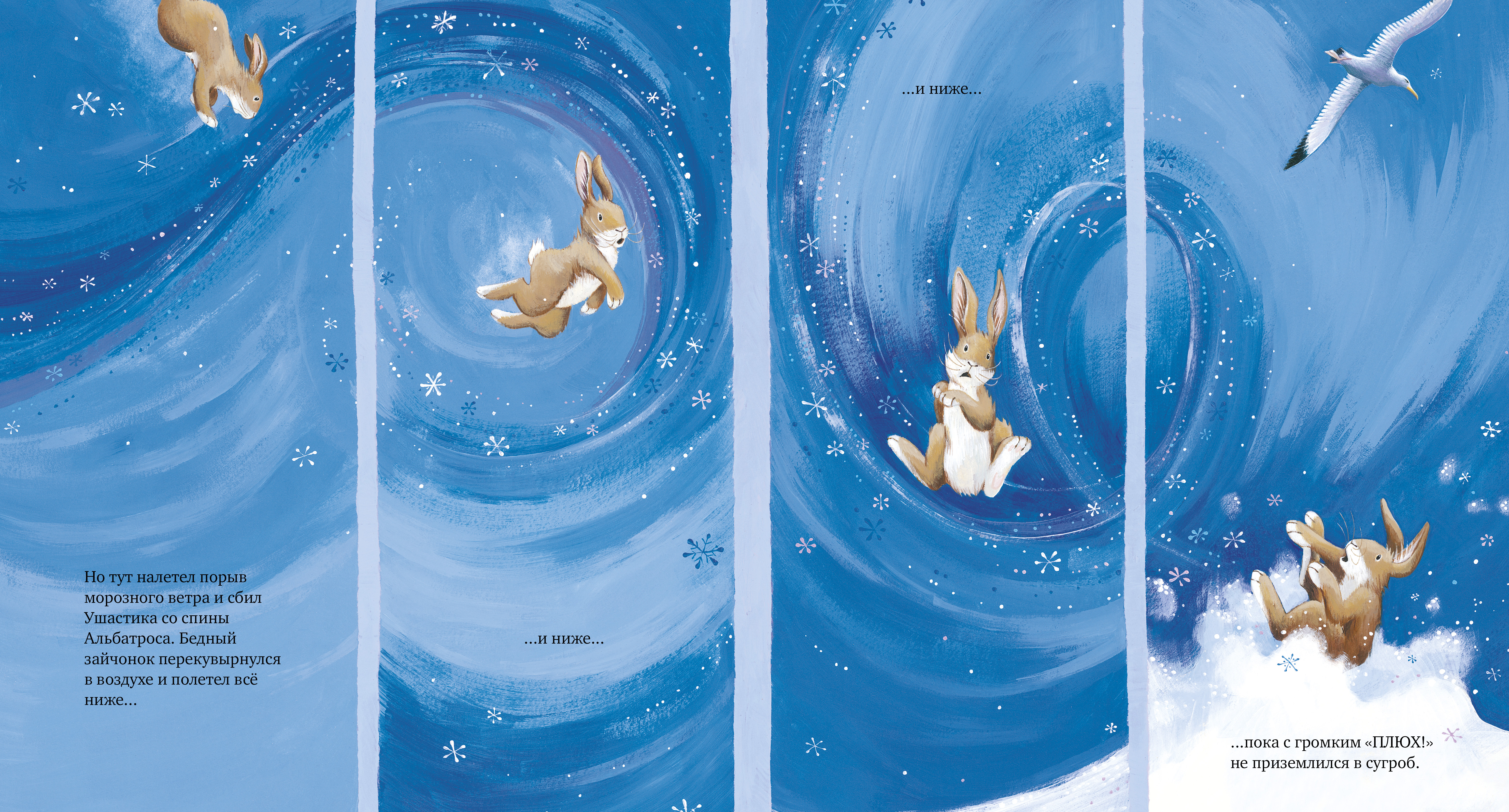 Книга Clever Зима пришла малыш! Три истории мягкая обложка - фото 6