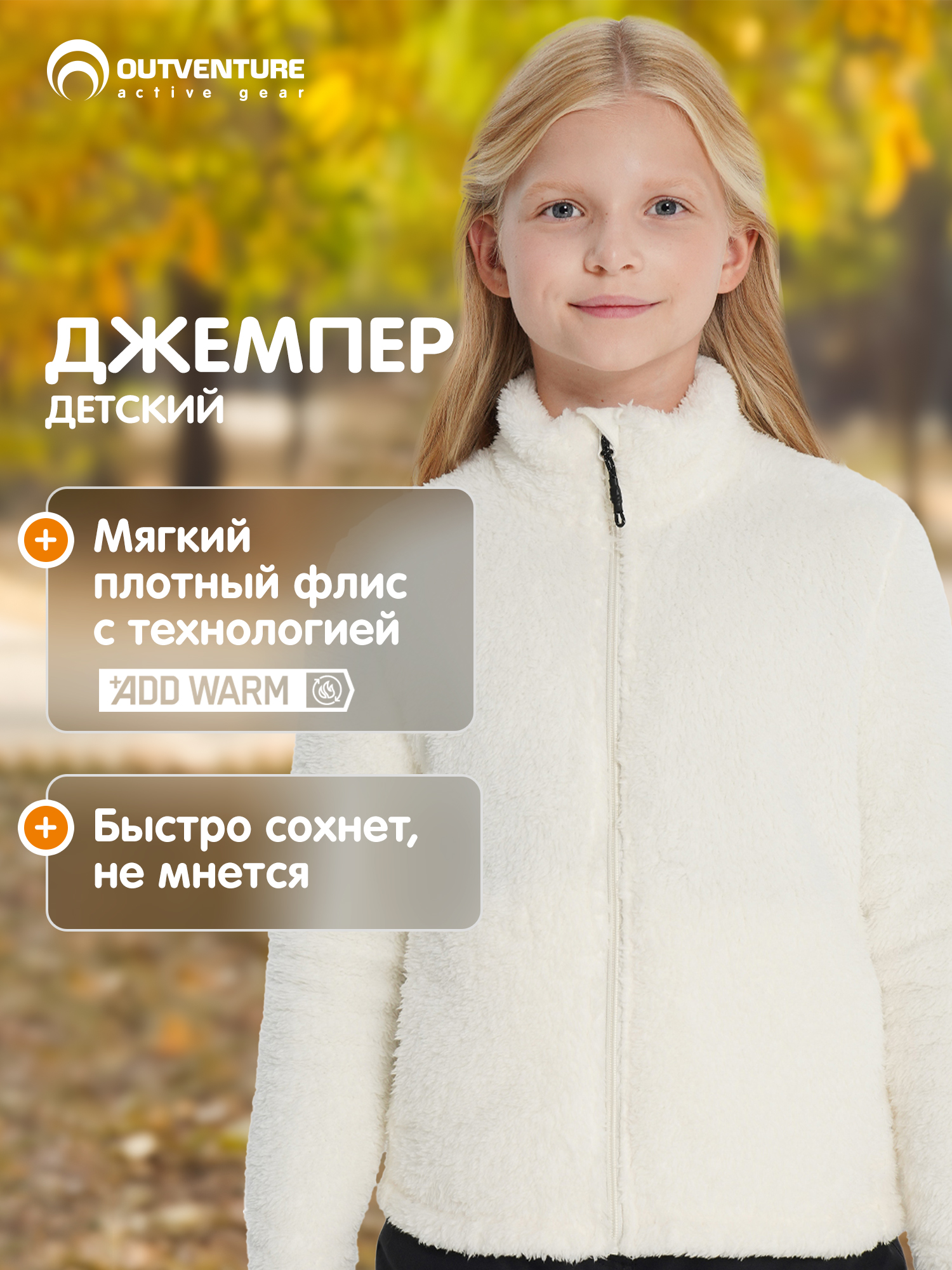 Толстовка Outventure 138948OUT-01 - фото 2