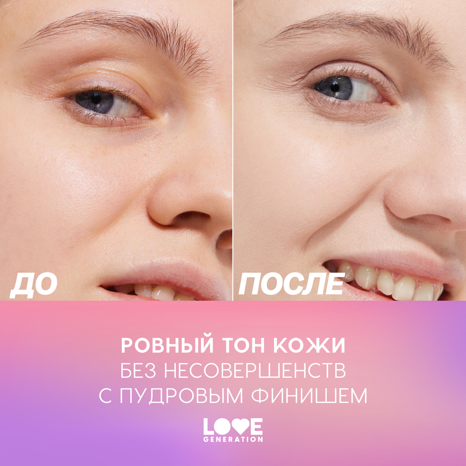 Консилер для лица Love Generation Im Amazing высокая степень покрытия пудровый финиш тон 01 светлый бежевый 5мл - фото 7