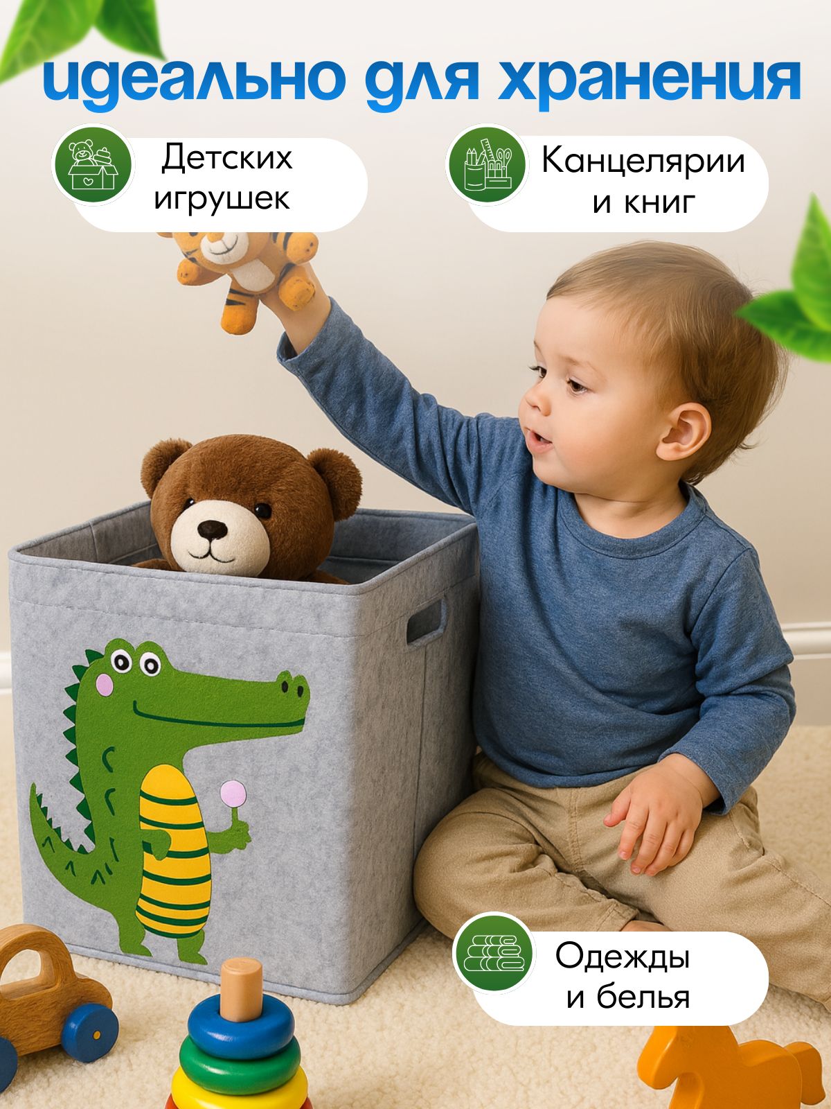 Корзина OL-MY Корзина для игрушек с крокодилом - фото 4