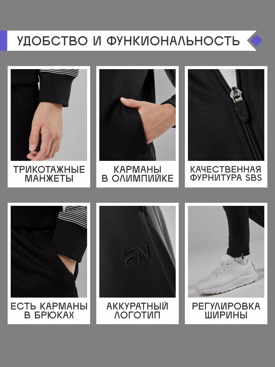 Спортивный костюм FN KFN4251001-000 - фото 6