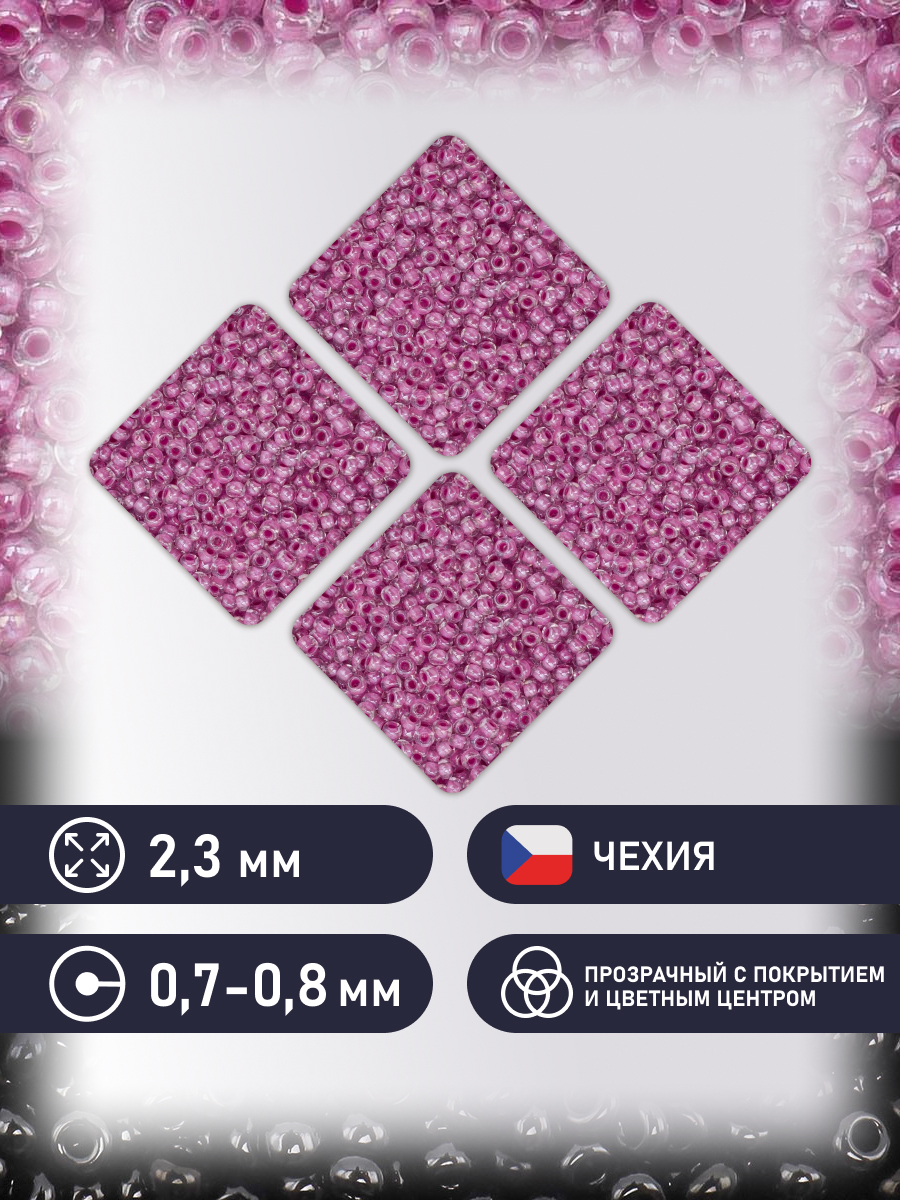 Набор для творчества Preciosa бисер чешский 10/0 50г 1 шт - фото 2
