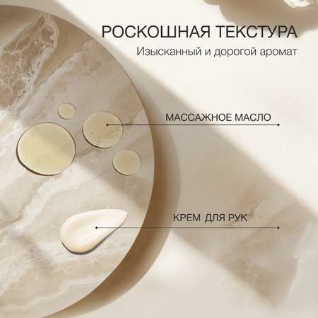Набор средств Zeitun 250 мл