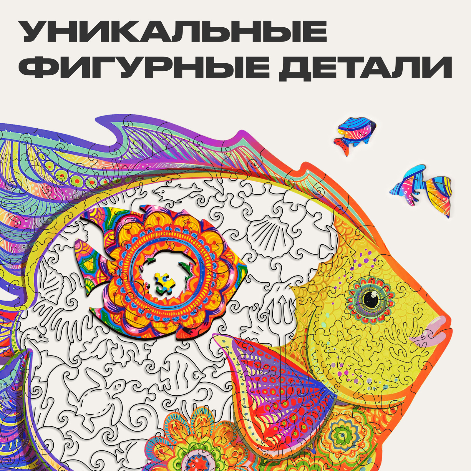 Пазл UNIDRAGON деревянный - фото 3