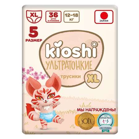 Подгузники Kioshi XL 36 шт.