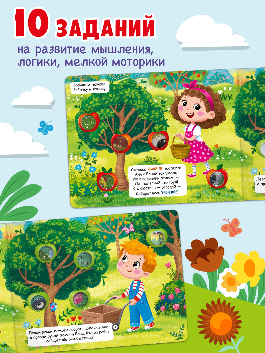 Тактильная книга Омега-Пресс Развивающая с пупырышками POP iT На ферме - фото 11