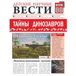Книга Аванта Тайны динозавров
