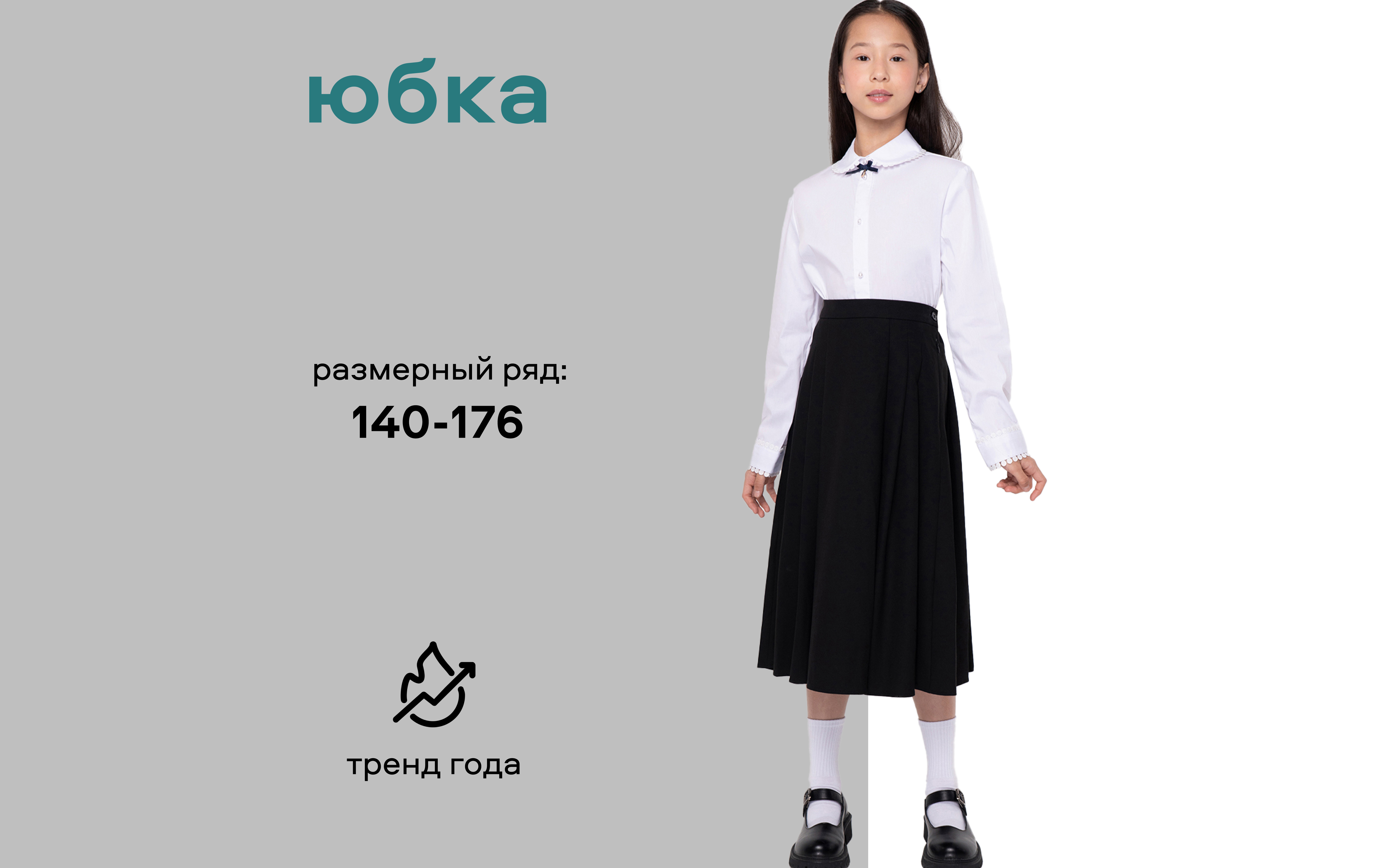 Юбка Smena 14803 - фото 14