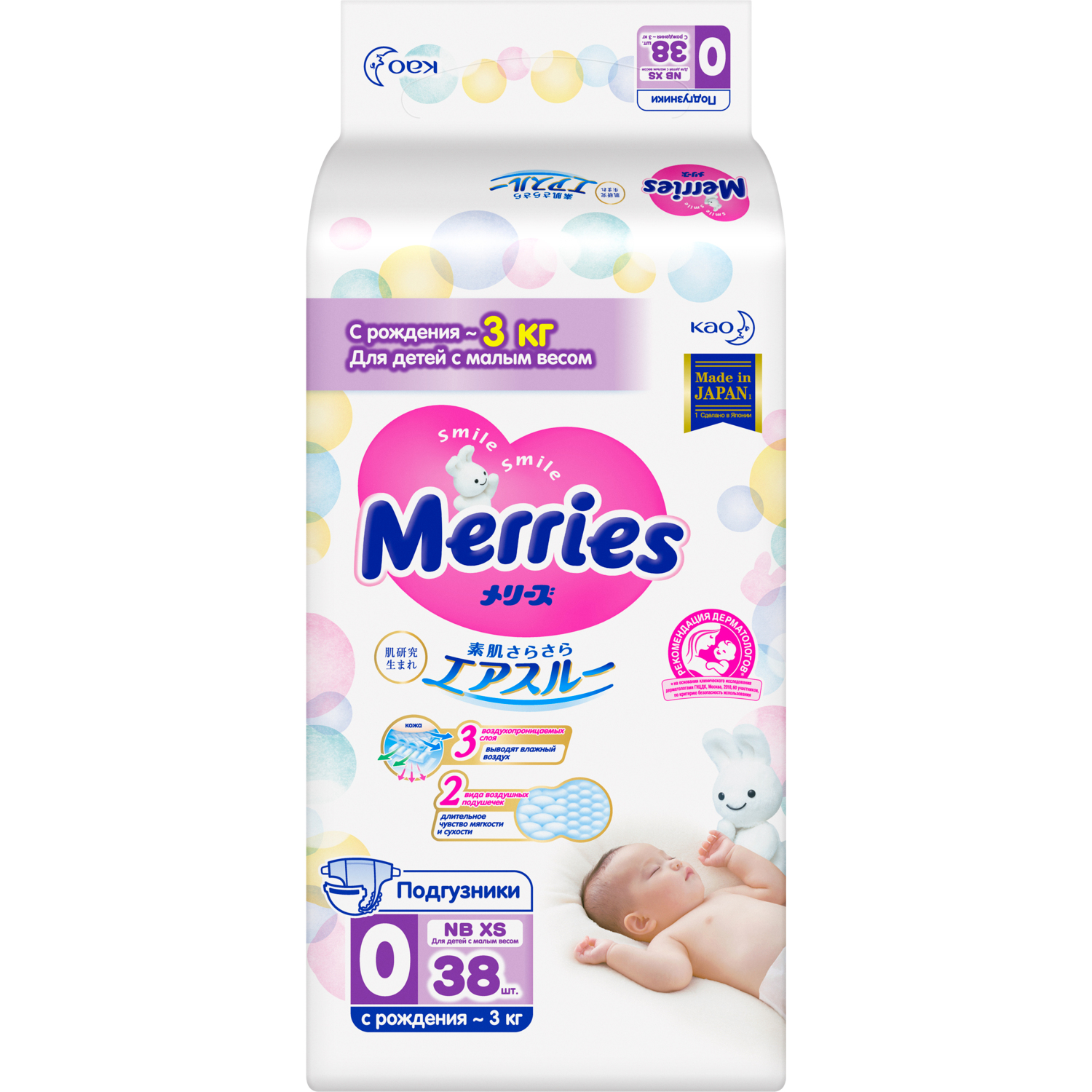 Подгузники Merries XS (3 кг) 38 шт. - фото 11