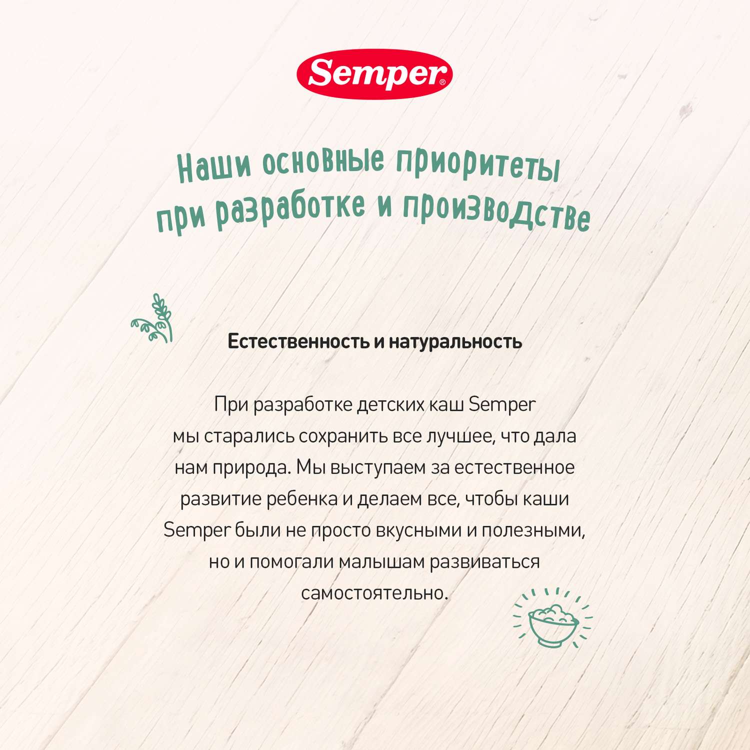Каша безмолочная Semper рисовая 180г с 4месяцев - фото 10