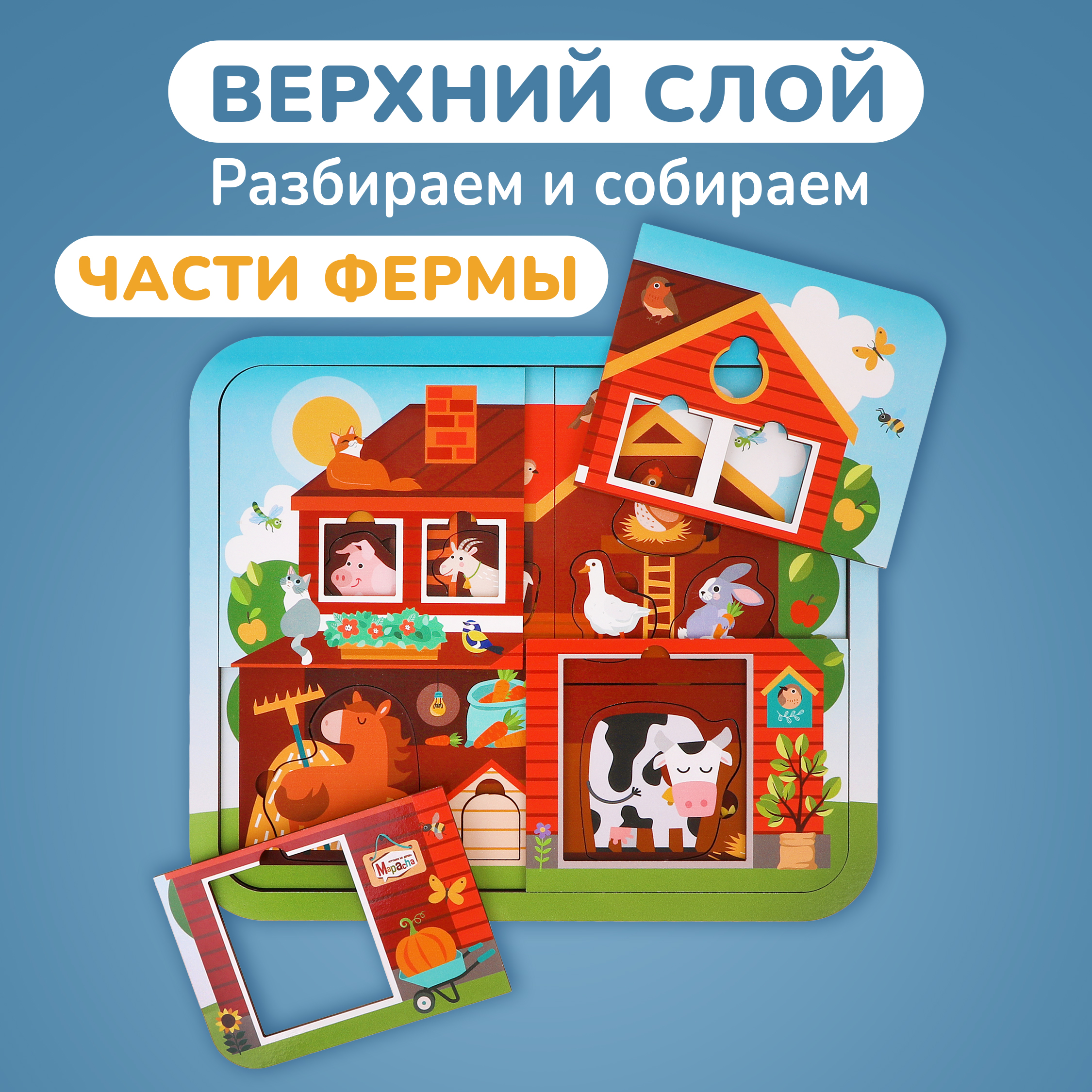 Игрушка Mapacha пазл - фото 6