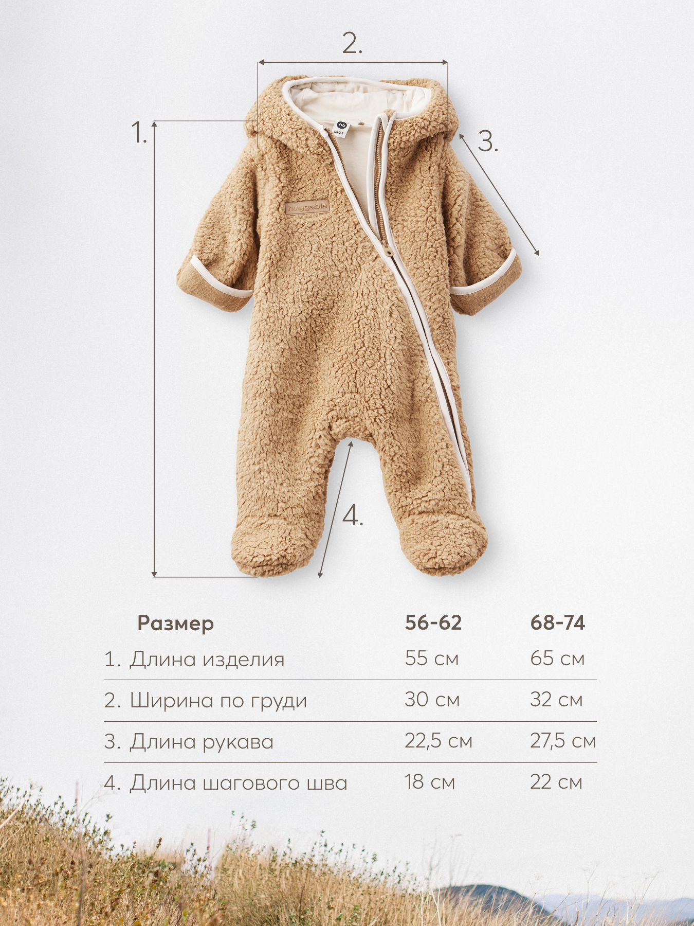 Комбинезон Happy Baby 89055_caramel - фото 3